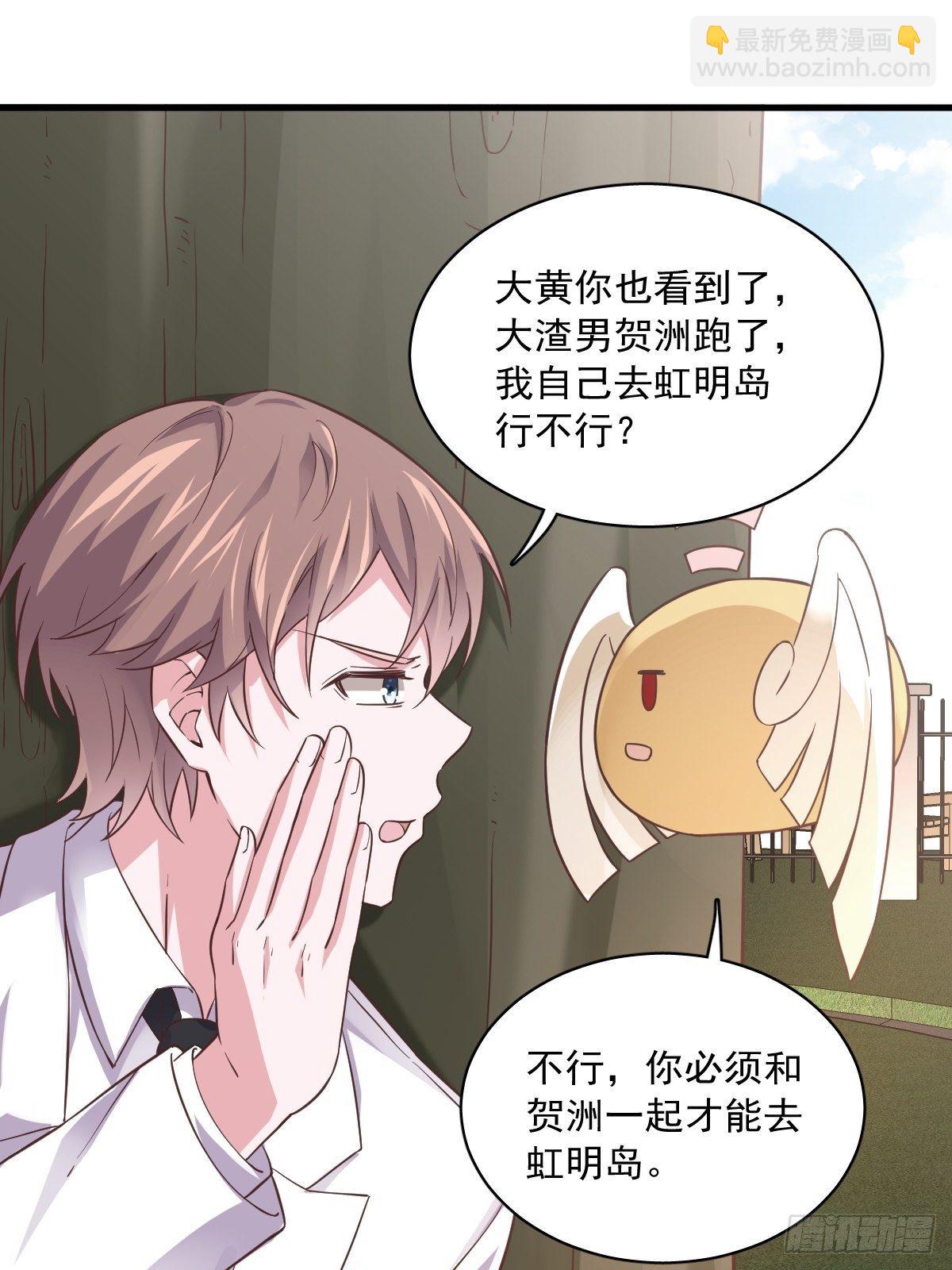 第5话 他又渣了我-第6话