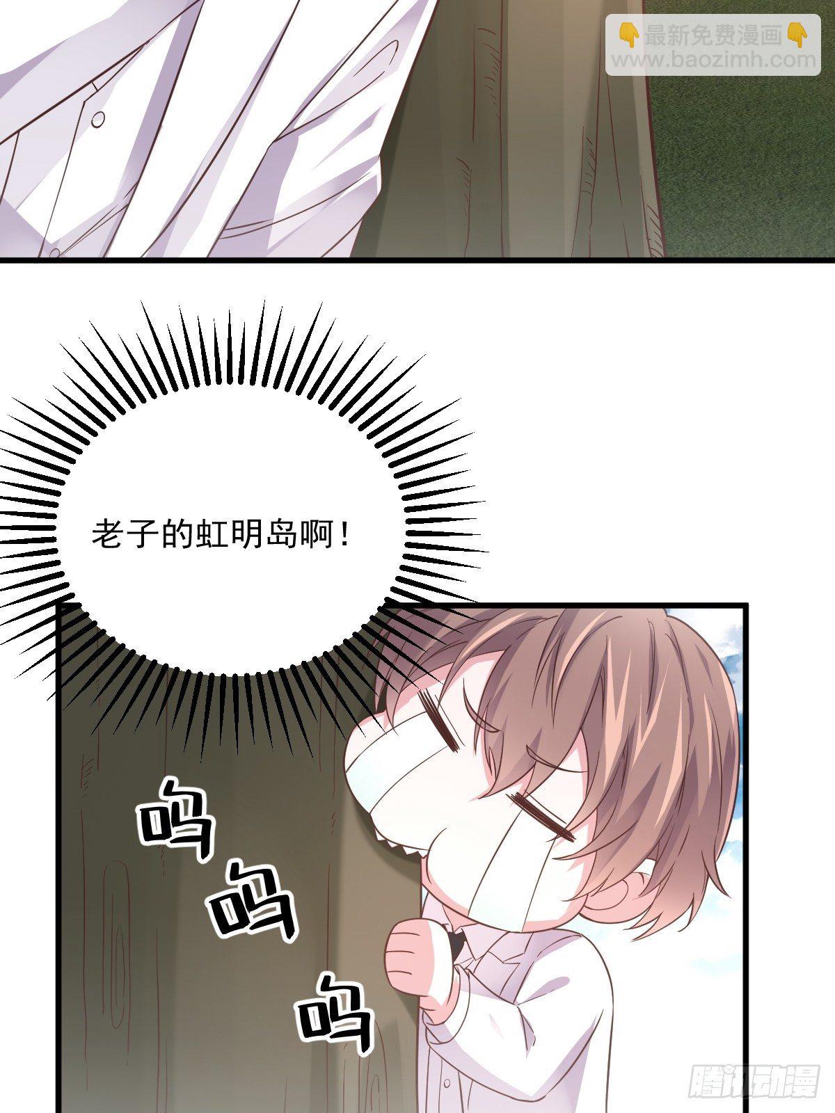 第5话 他又渣了我-第6话