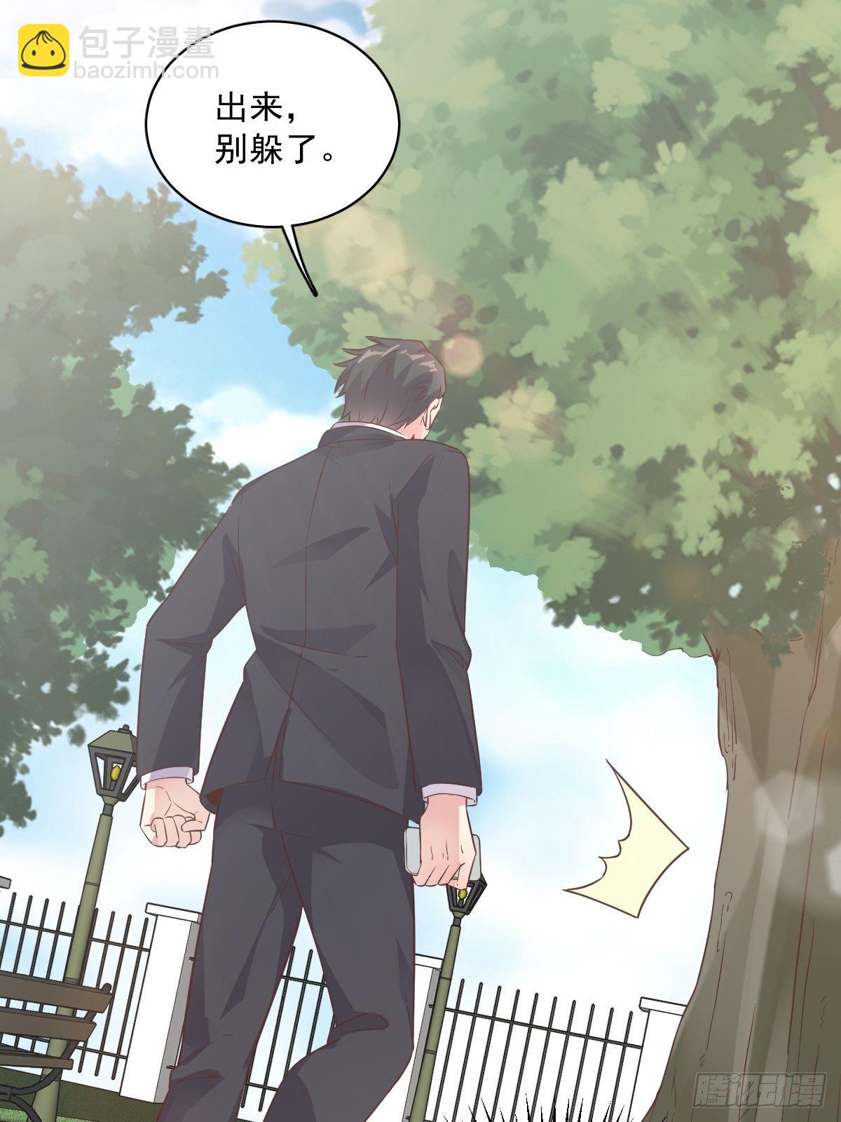 第5话 他又渣了我-第6话