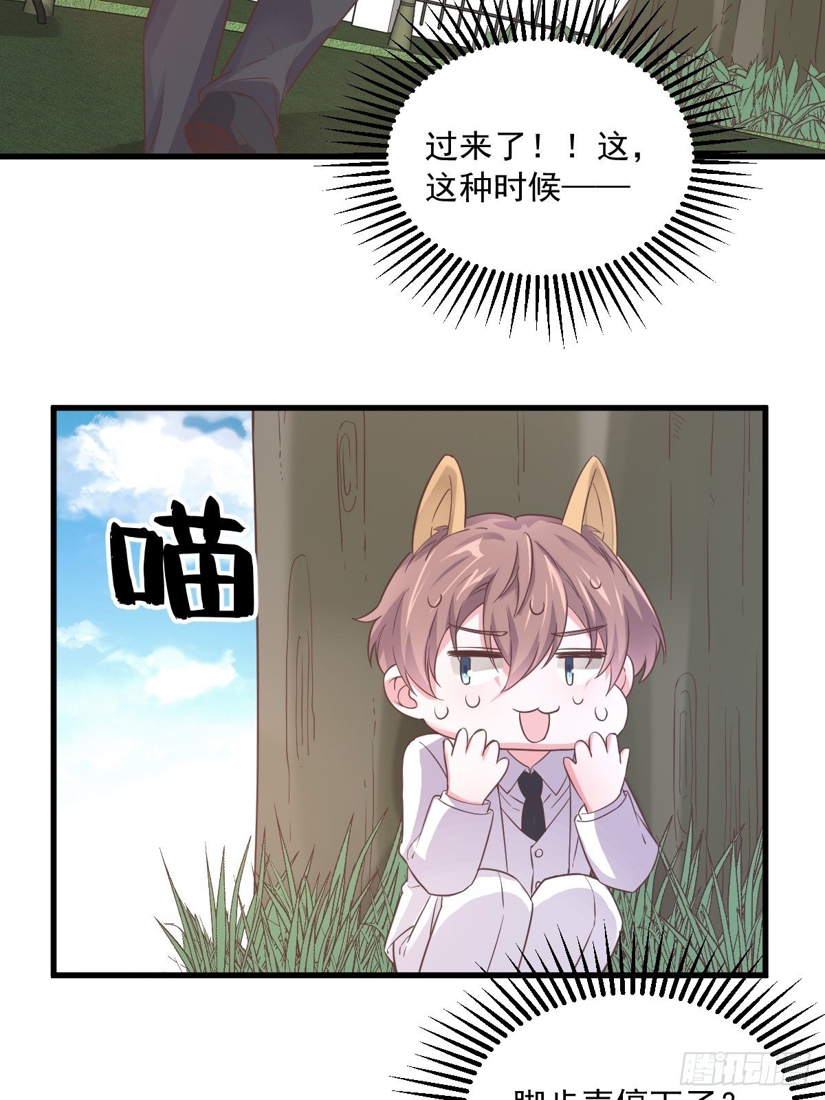 第5话 他又渣了我-第6话