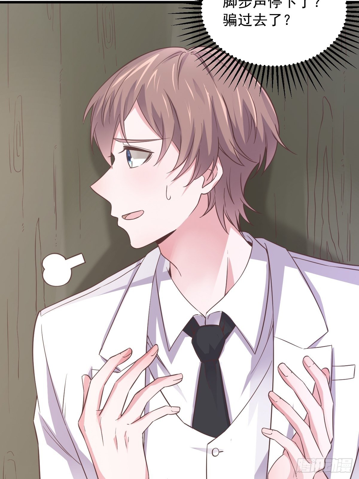 第5话 他又渣了我-第6话