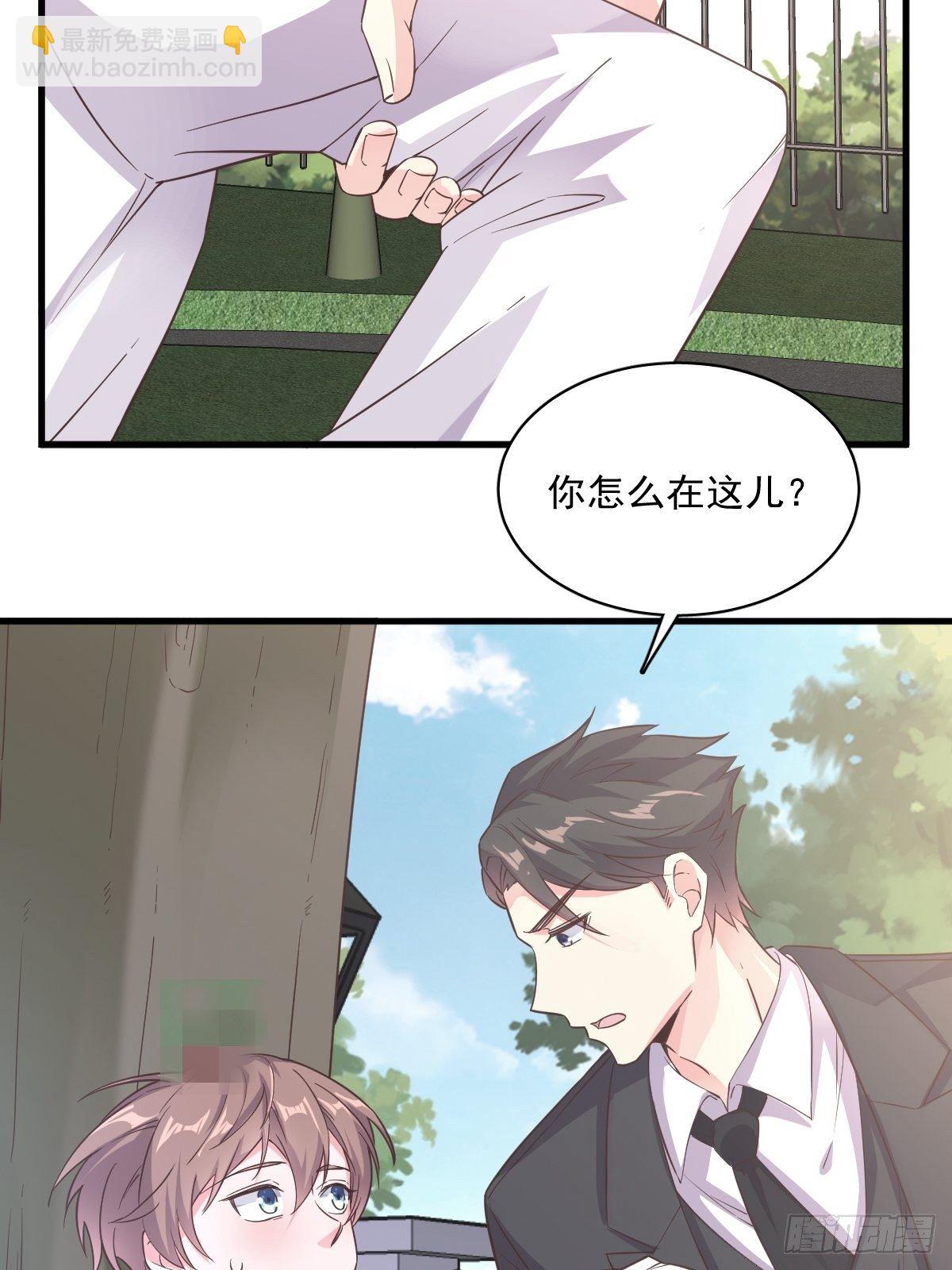 第5话 他又渣了我-第6话