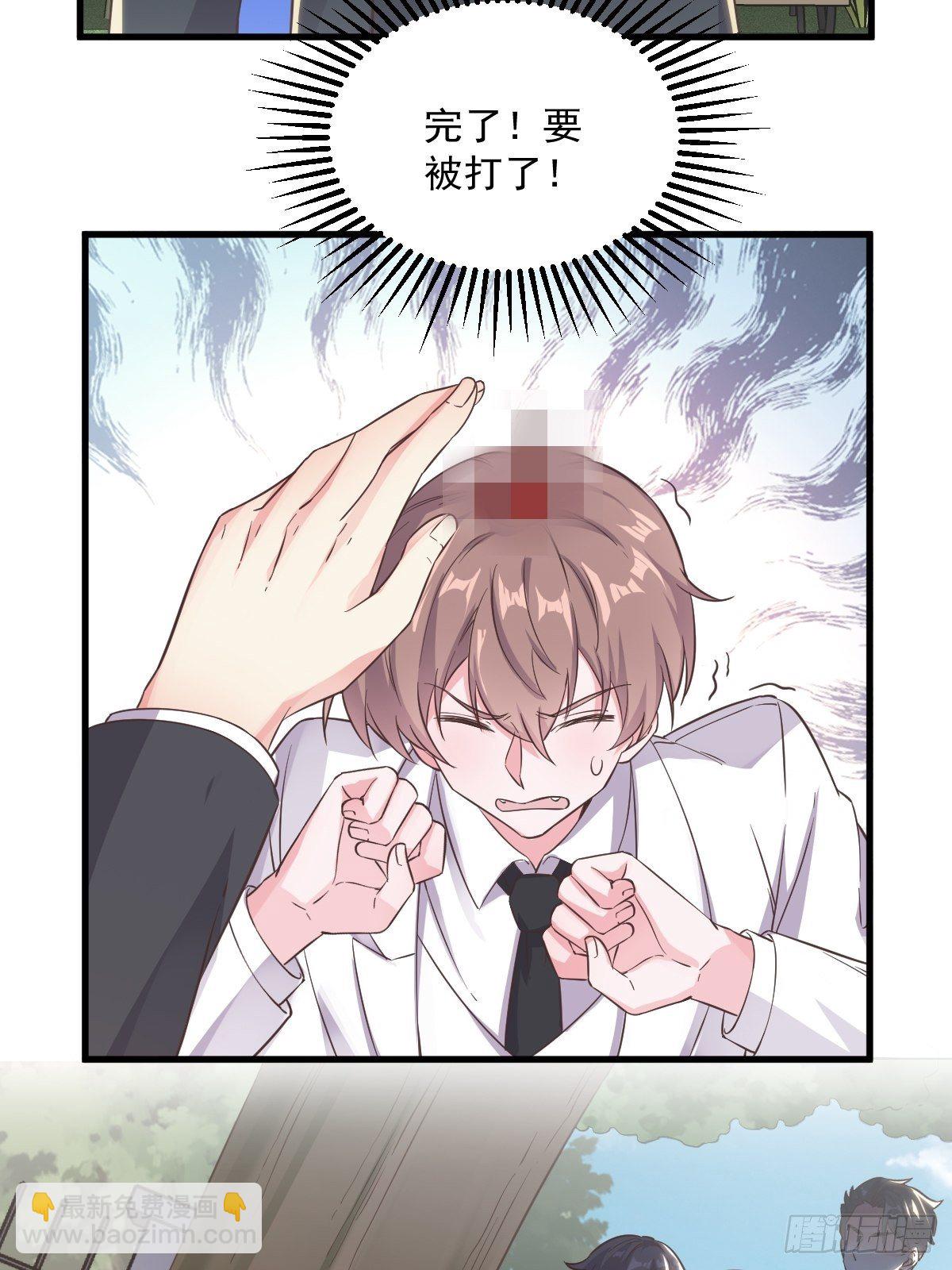 第5话 他又渣了我-第6话