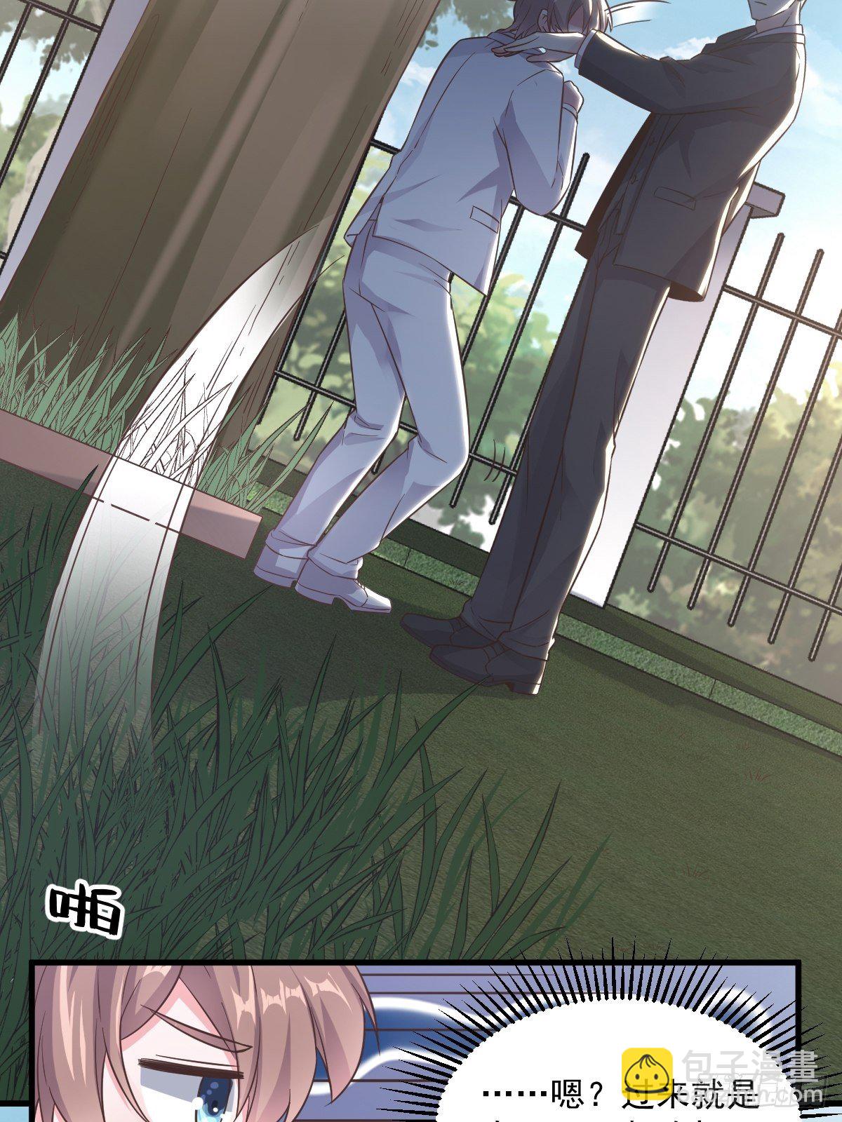 第5话 他又渣了我-第6话