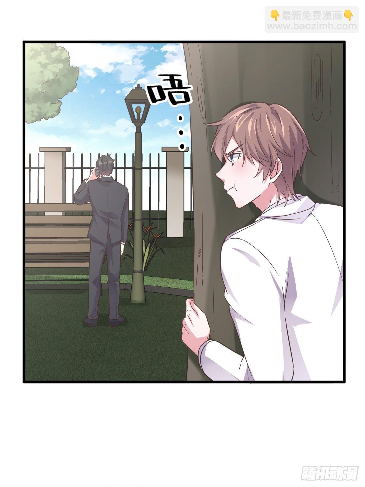 第5话 他又渣了我-第6话