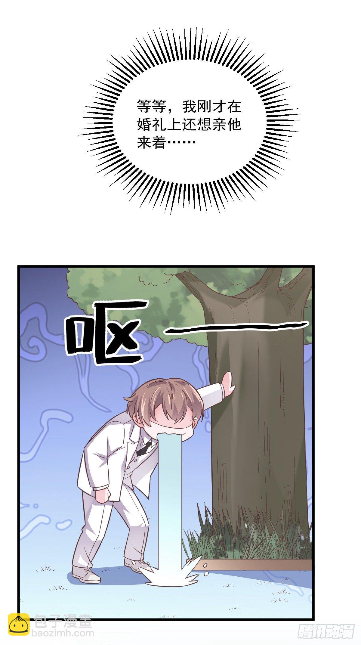 第5话 他又渣了我-第6话