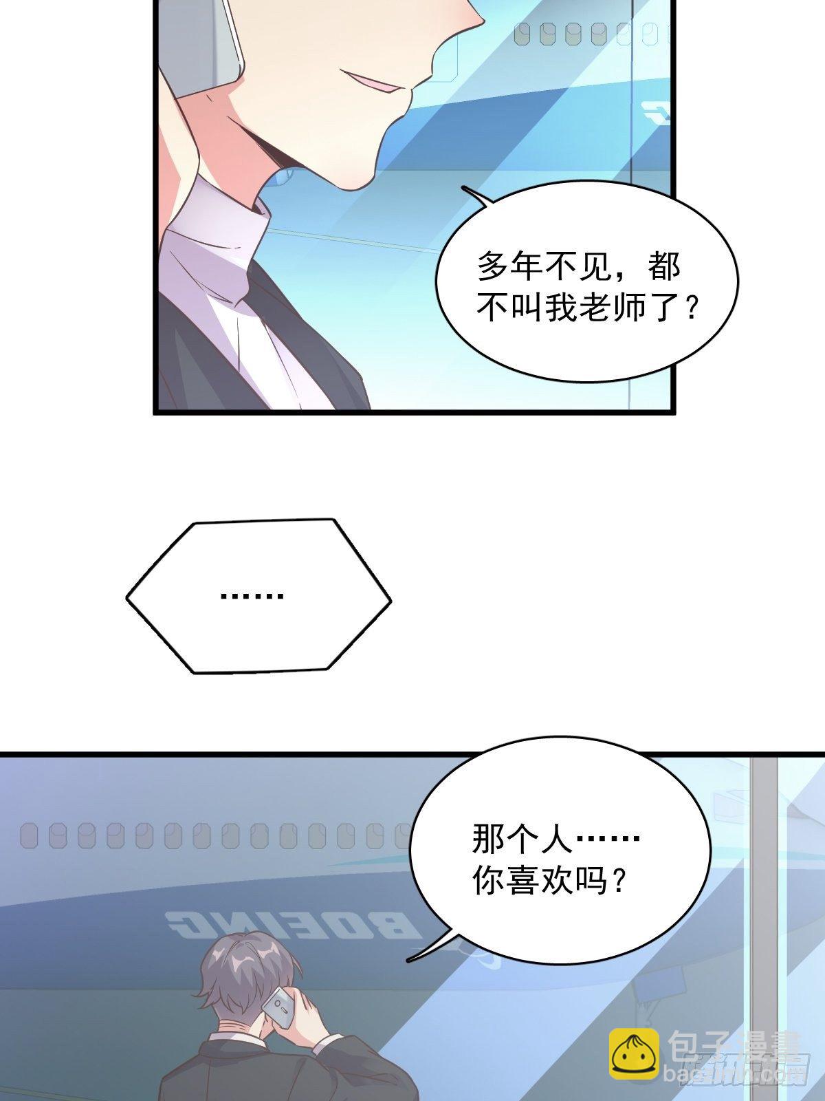 第5话 他又渣了我-第6话