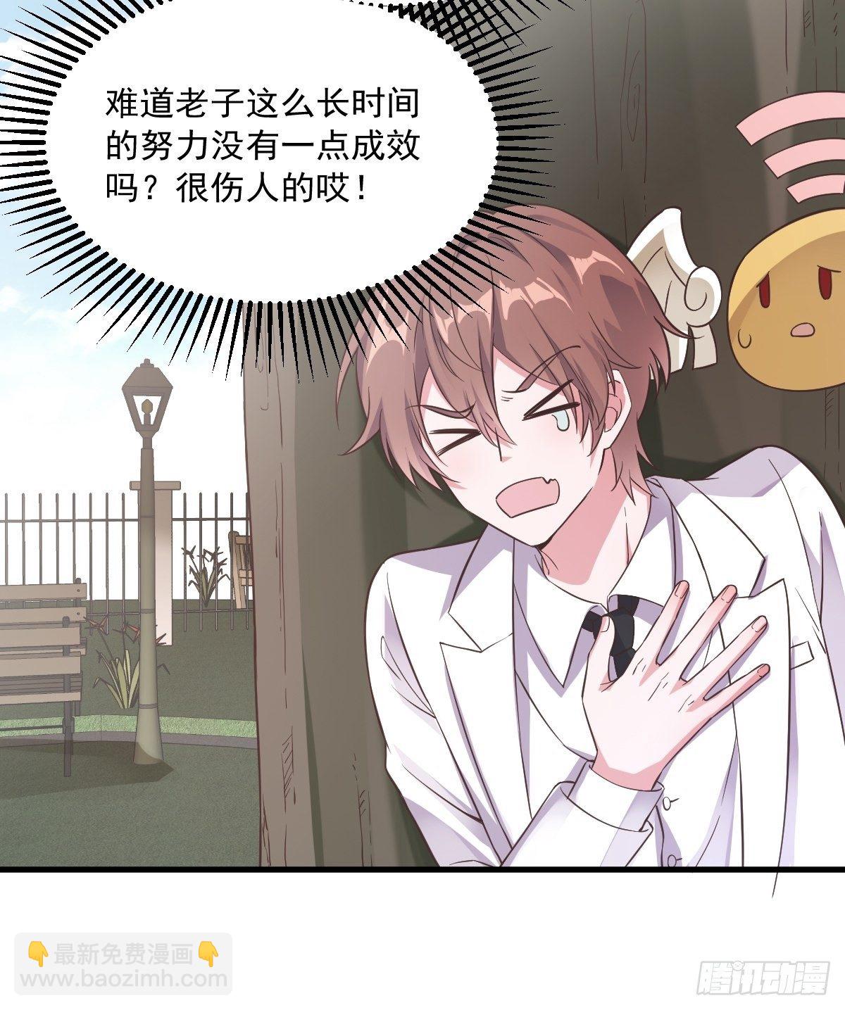 第5话 他又渣了我-第6话