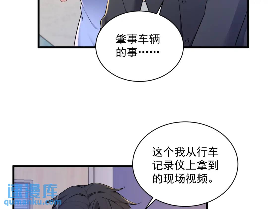 50 我会和他好好过一辈子(1/2)-第50话