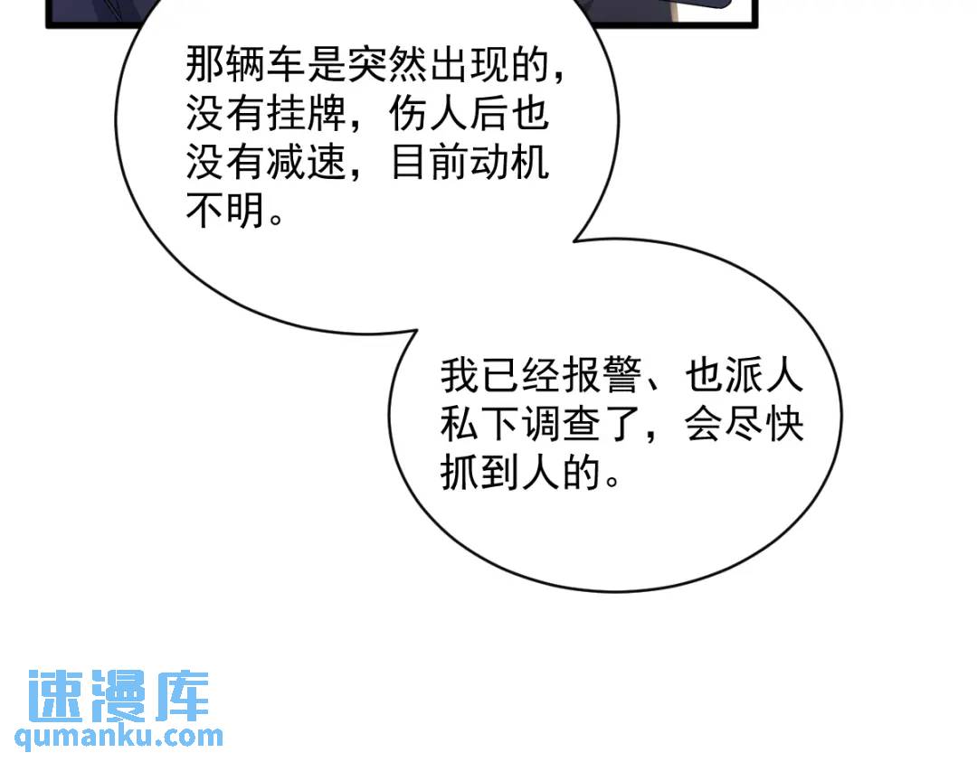 50 我会和他好好过一辈子(1/2)-第50话