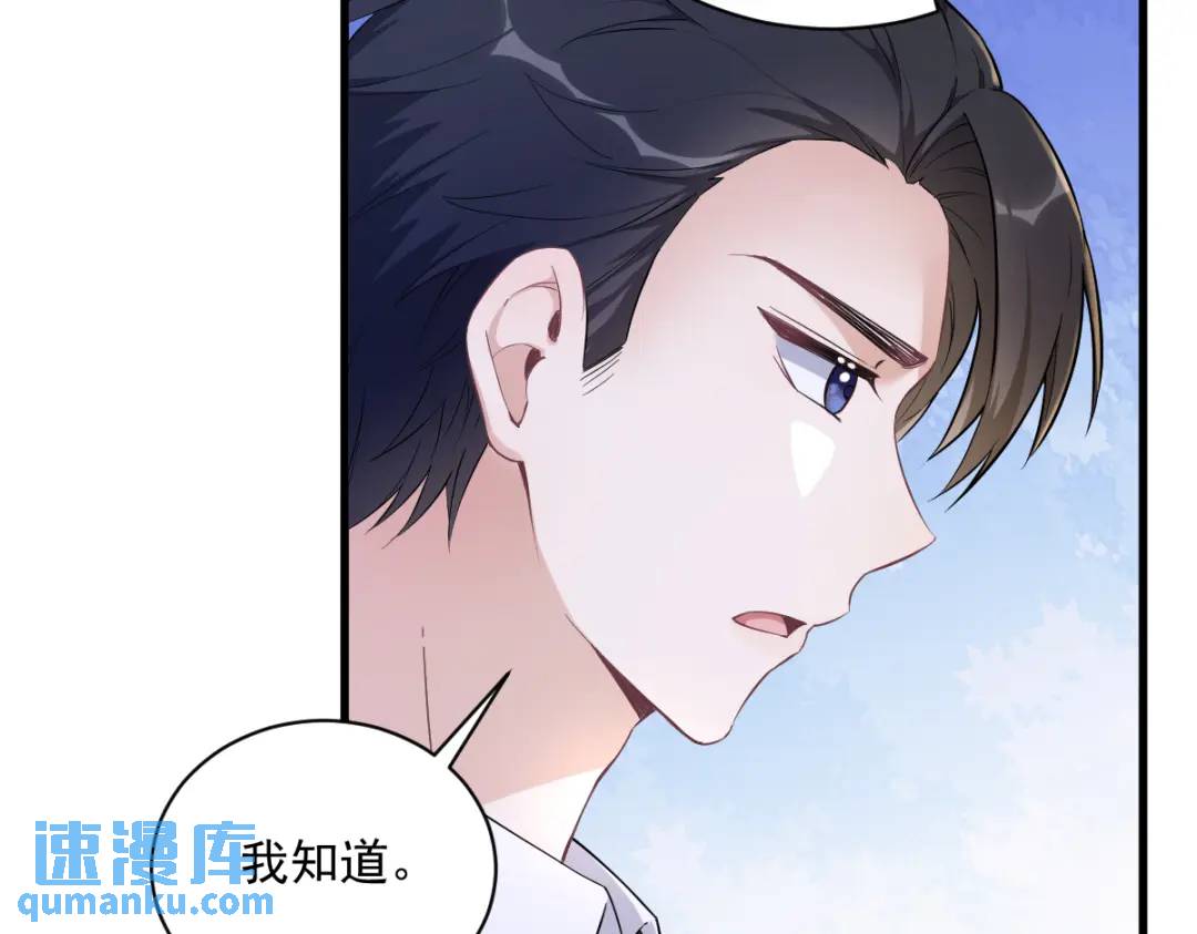 50 我会和他好好过一辈子(1/2)-第50话