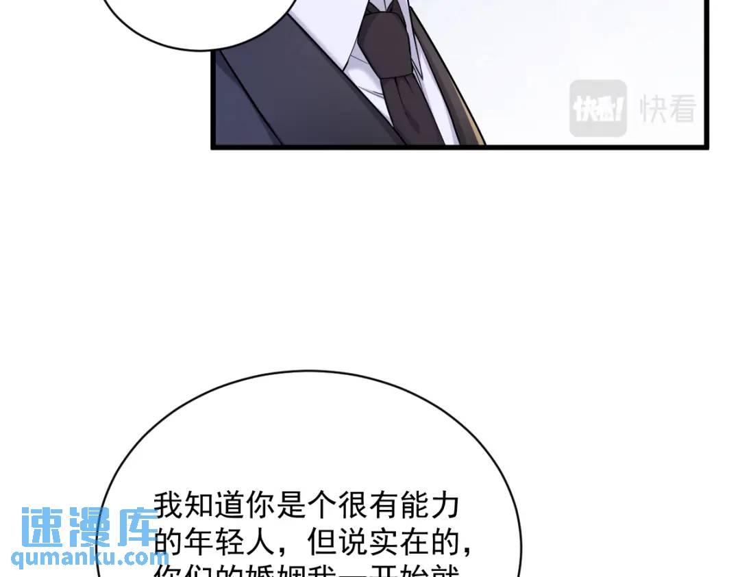 50 我会和他好好过一辈子(1/2)-第50话