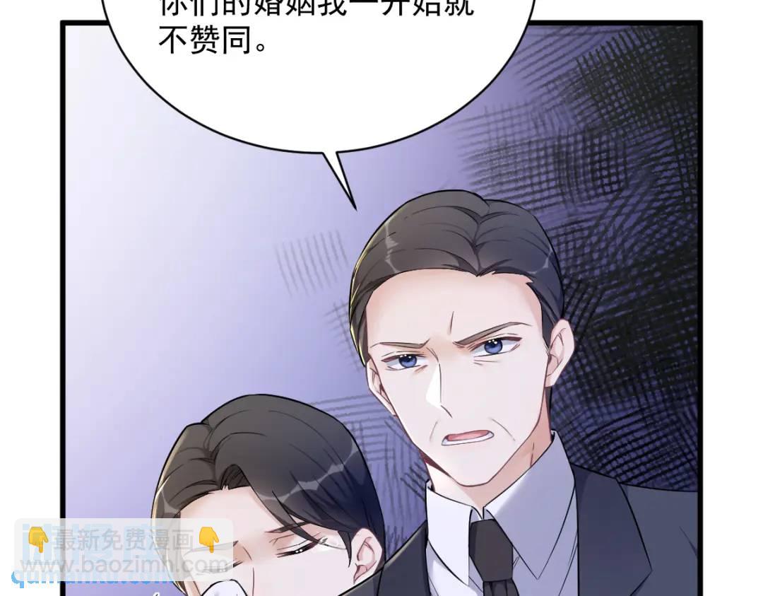 50 我会和他好好过一辈子(1/2)-第50话