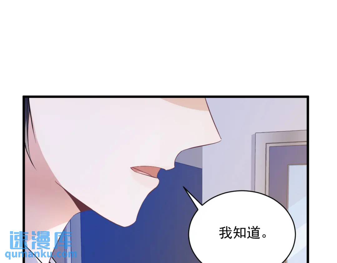 50 我会和他好好过一辈子(1/2)-第50话