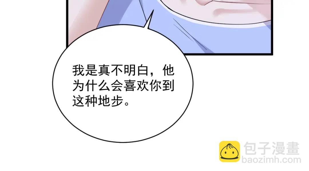 50 我会和他好好过一辈子(1/2)-第50话