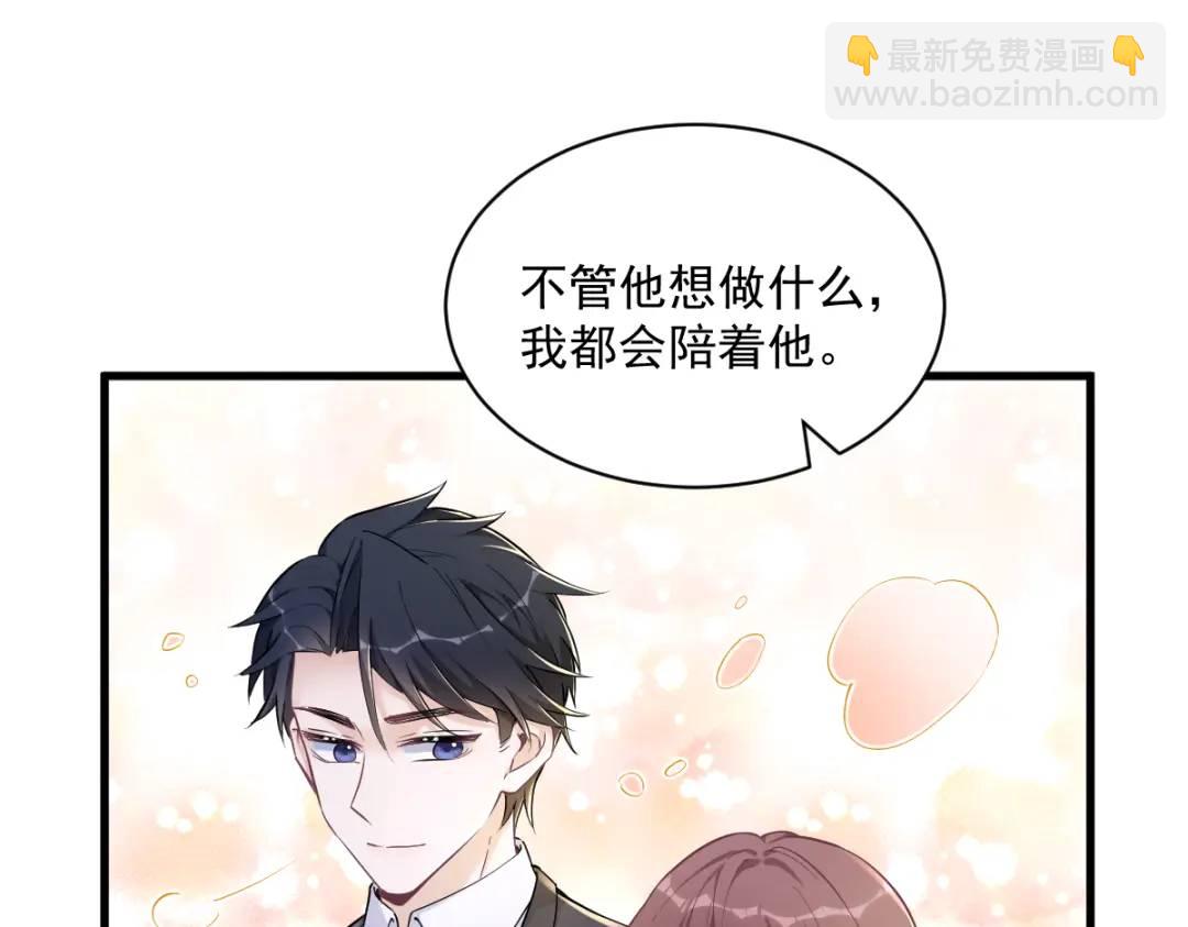 50 我会和他好好过一辈子(1/2)-第50话