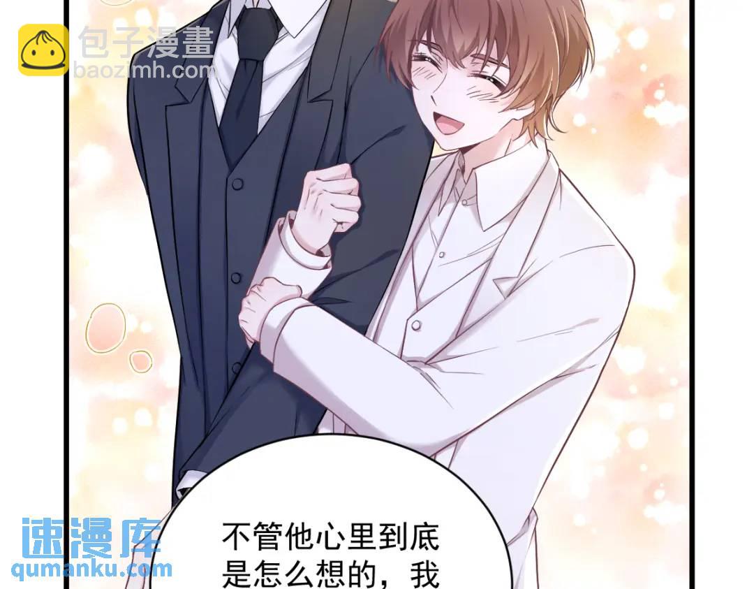 50 我会和他好好过一辈子(1/2)-第50话