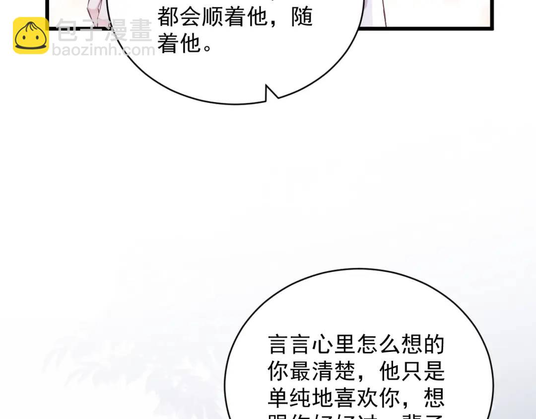 50 我会和他好好过一辈子(1/2)-第50话