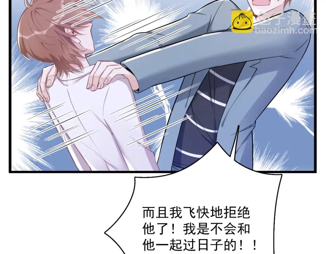 50 我会和他好好过一辈子(1/2)-第50话