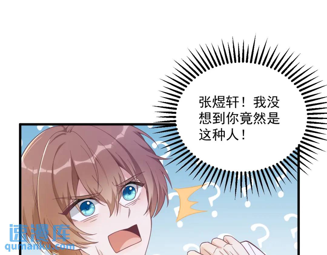 50 我会和他好好过一辈子(1/2)-第50话