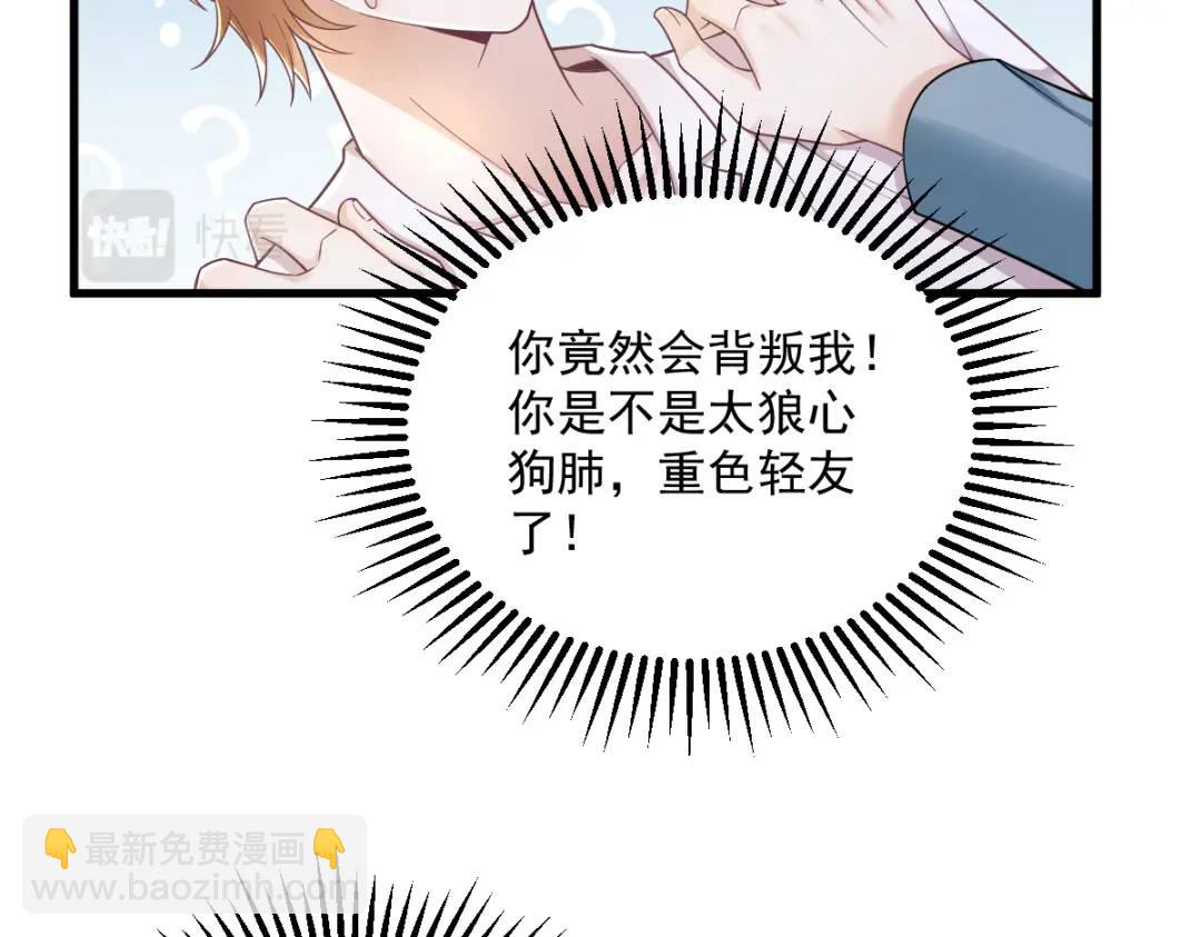 50 我会和他好好过一辈子(1/2)-第50话