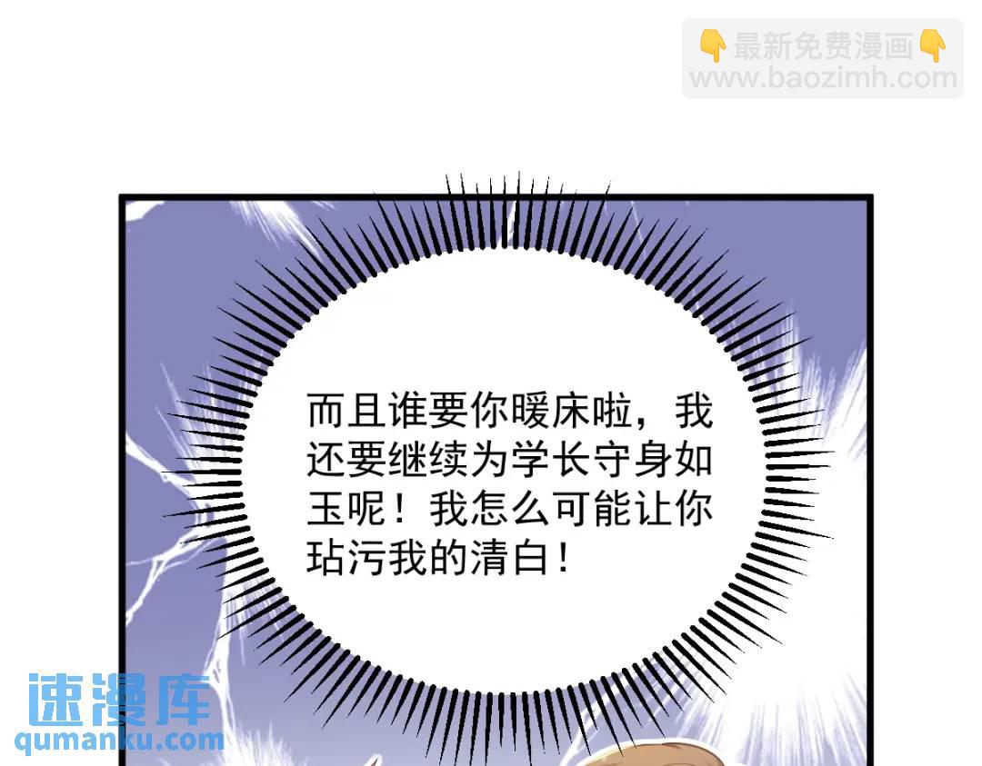 50 我会和他好好过一辈子(1/2)-第50话