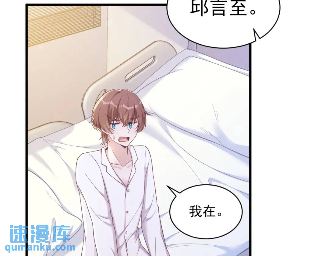 50 我会和他好好过一辈子(1/2)-第50话