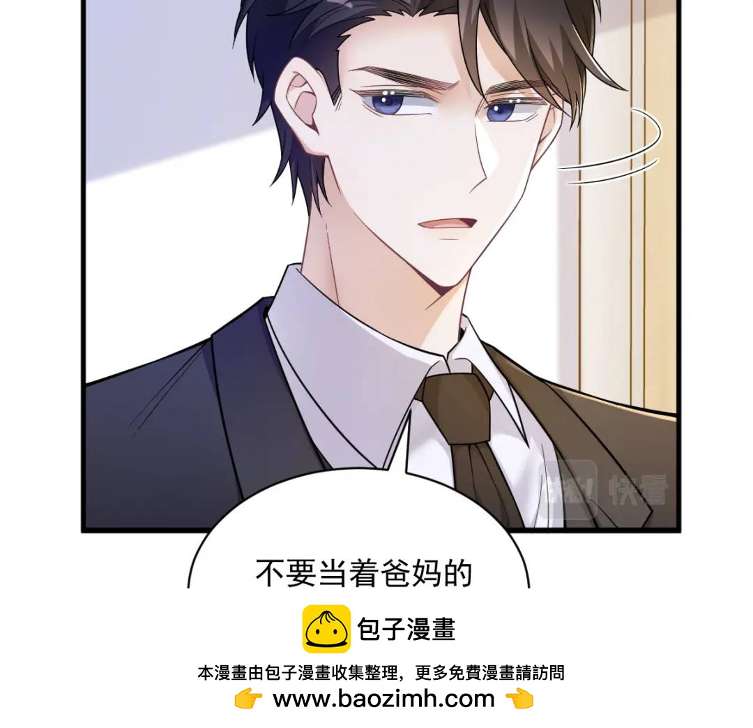 50 我会和他好好过一辈子(1/2)-第50话