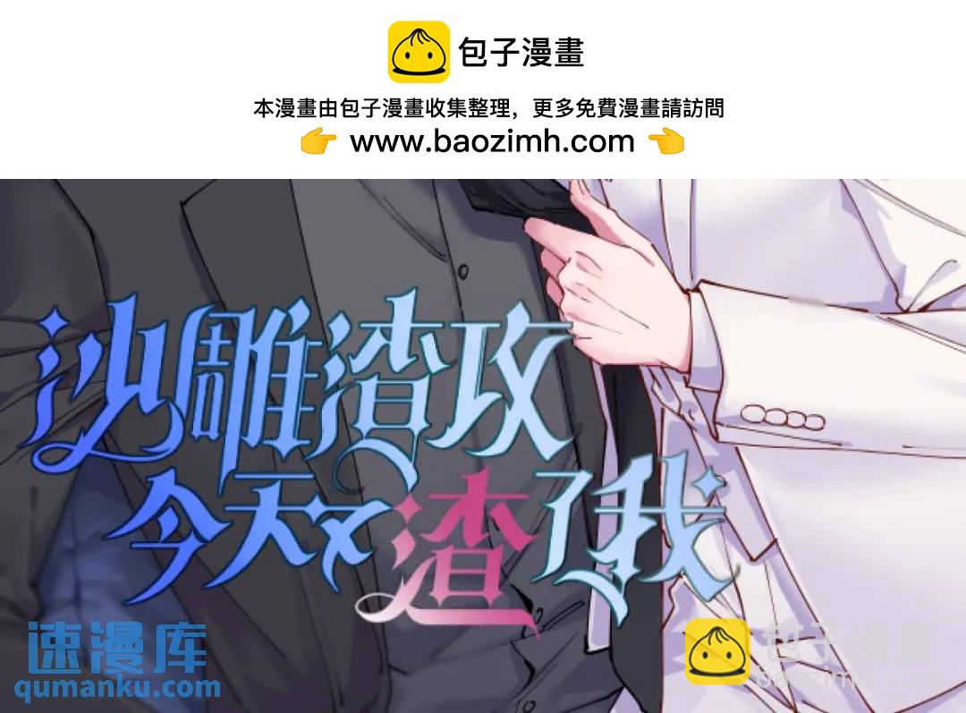 52 一切重来之前(1/2)-第52话