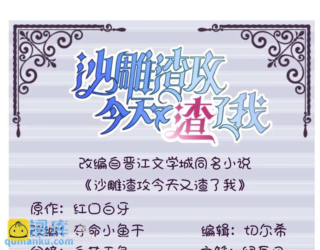 52 一切重来之前(1/2)-第52话