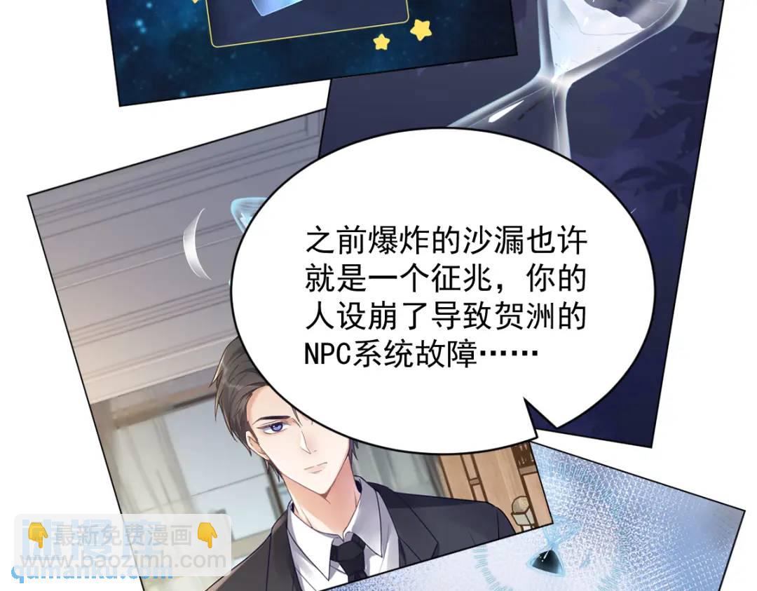 52 一切重来之前(1/2)-第52话