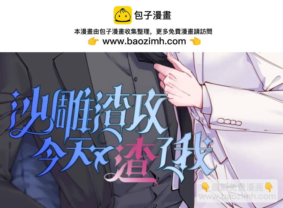 058 攻心计(1/2)-第58话