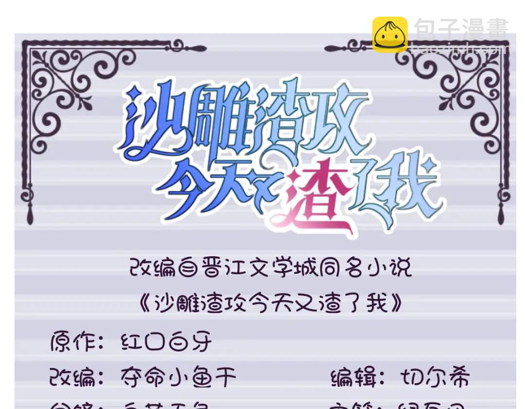 058 攻心计(1/2)-第58话