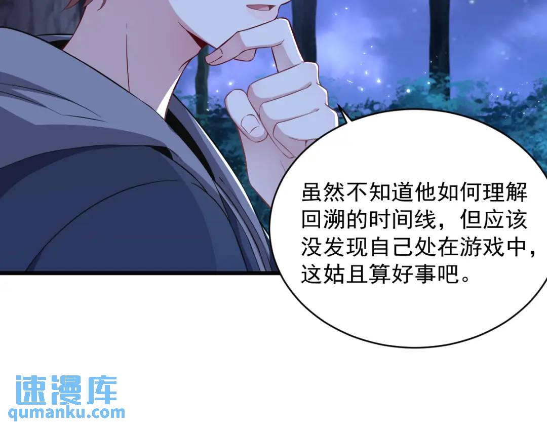 062 我好渣啊(1/2)-第62话