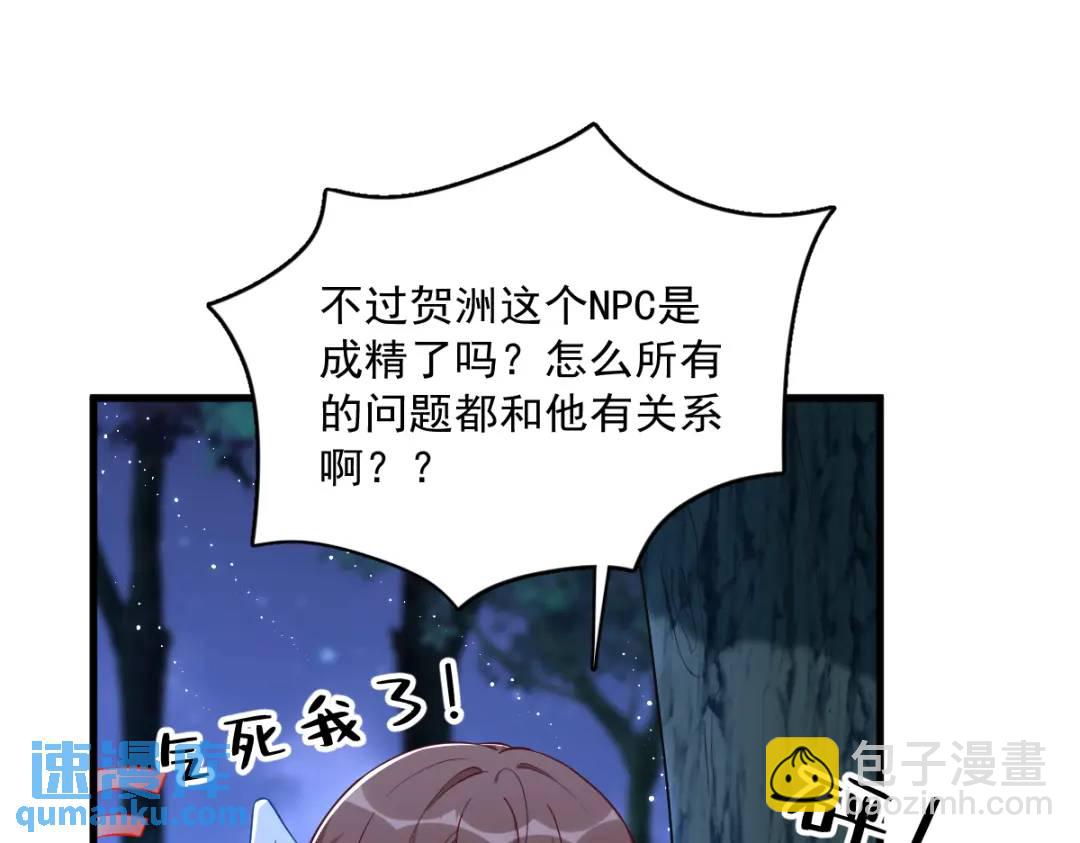 062 我好渣啊(1/2)-第62话