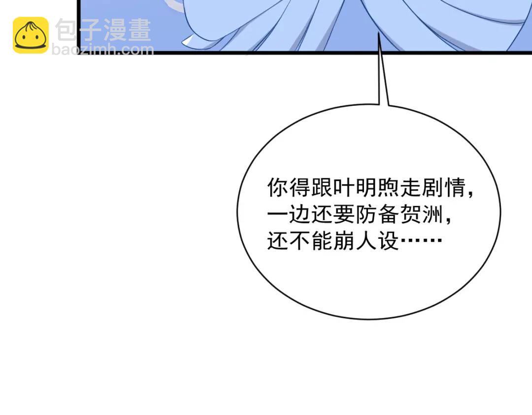 062 我好渣啊(1/2)-第62话