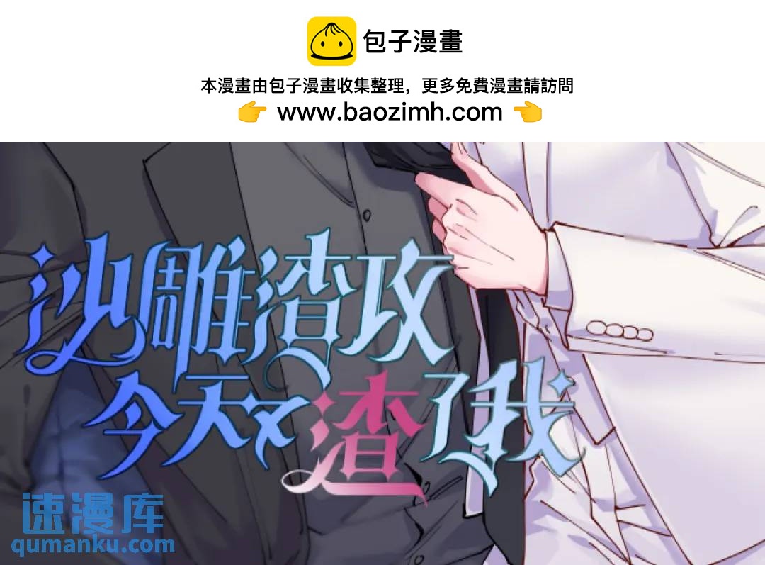 062 我好渣啊(1/2)-第62话