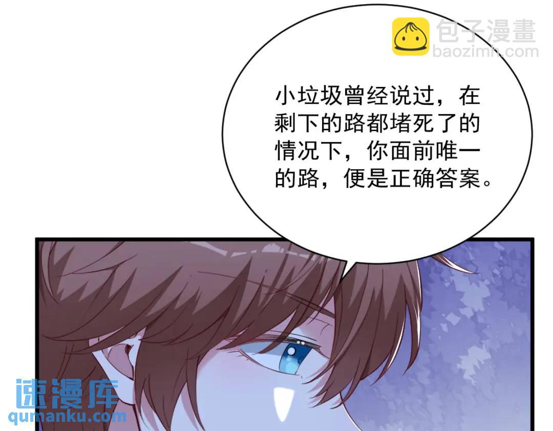 062 我好渣啊(1/2)-第62话