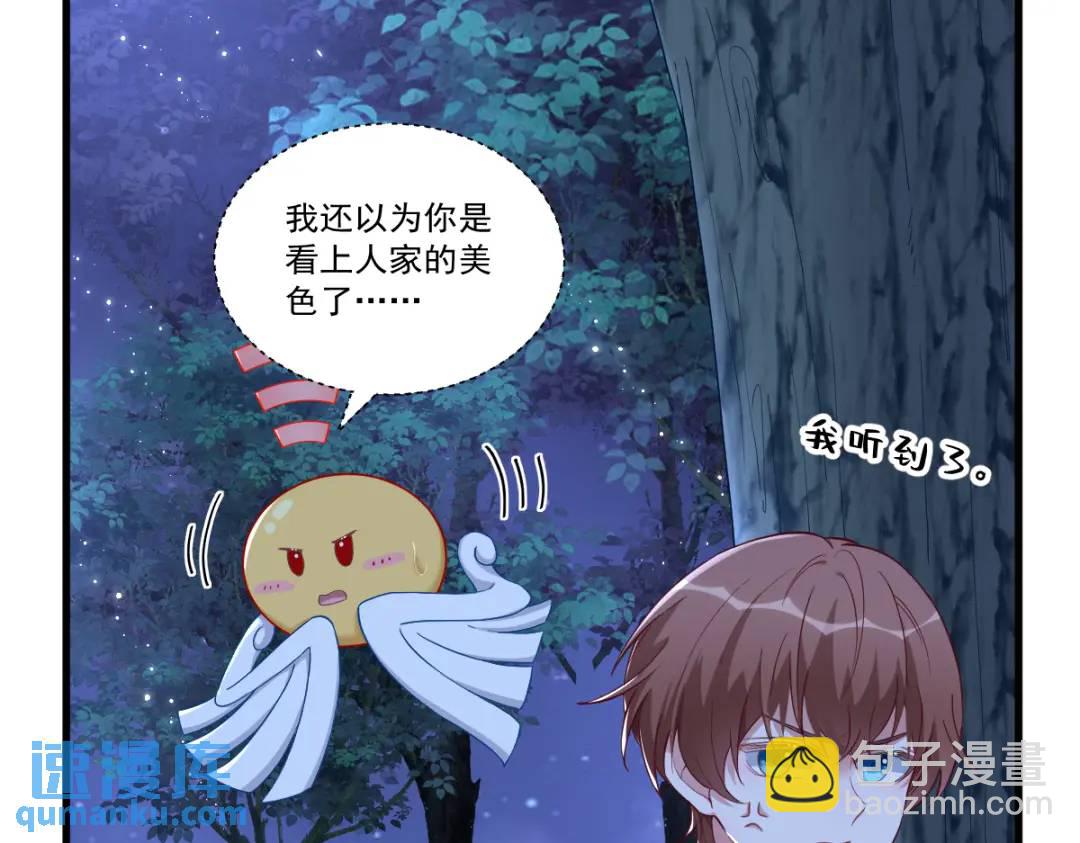 062 我好渣啊(1/2)-第62话