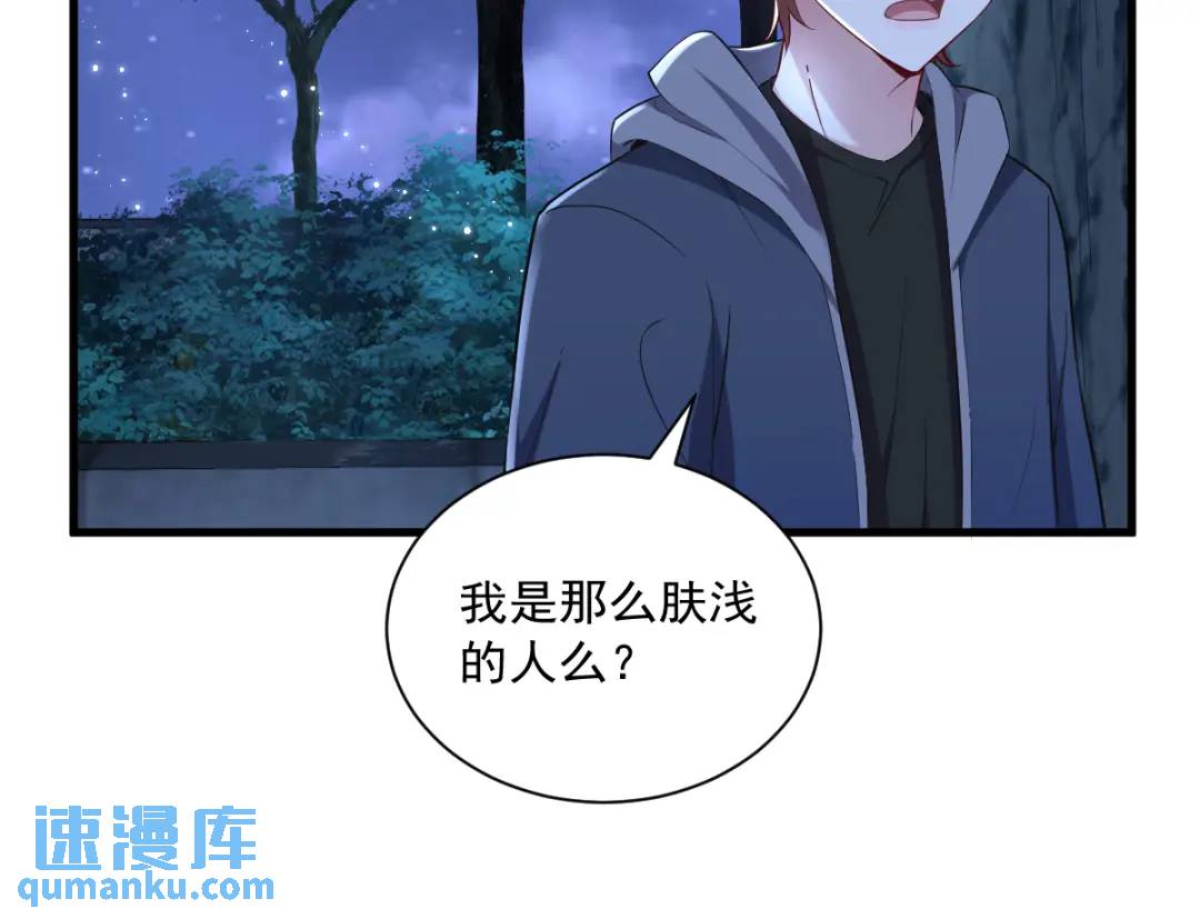 062 我好渣啊(1/2)-第62话