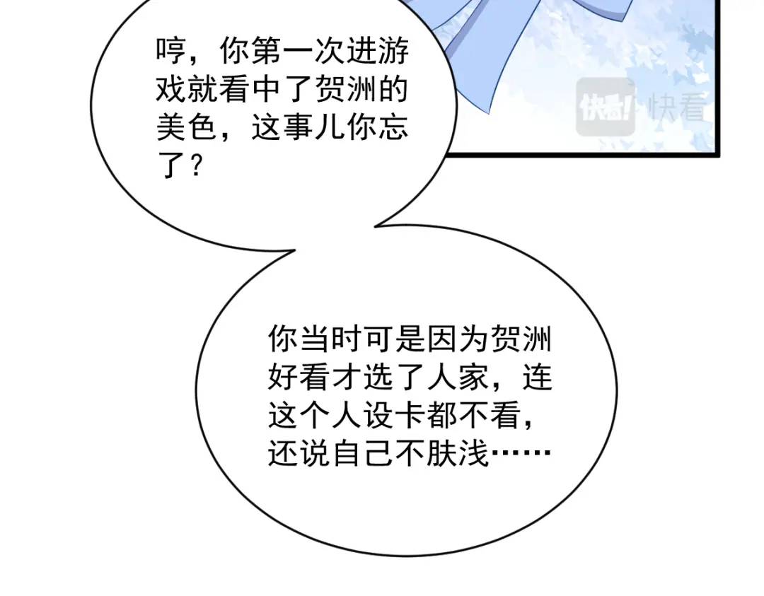 062 我好渣啊(1/2)-第62话