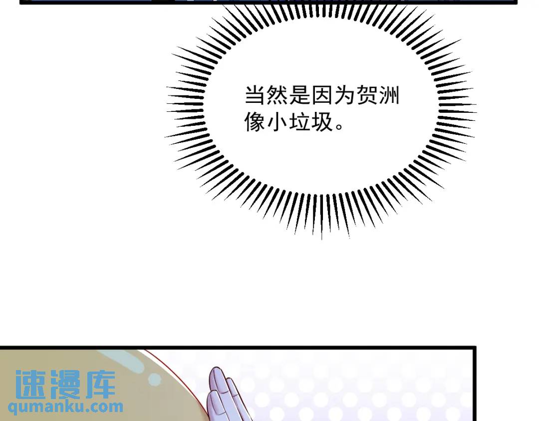 062 我好渣啊(1/2)-第62话