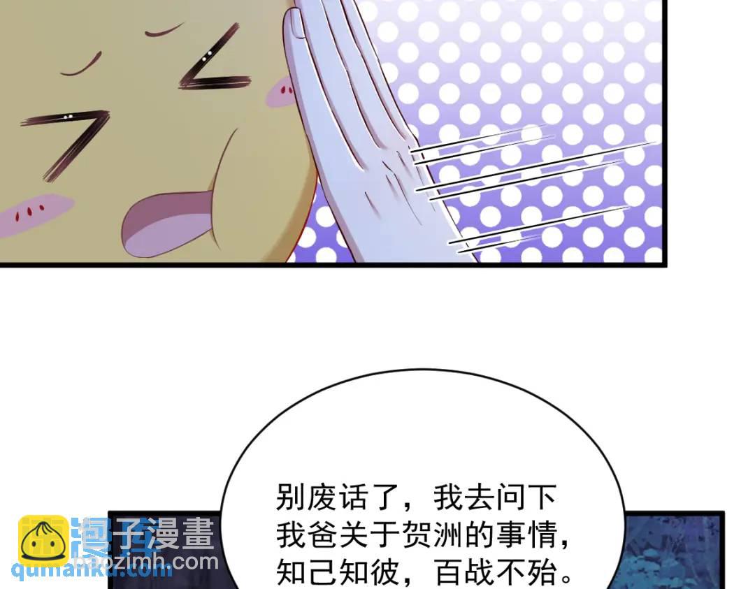 062 我好渣啊(1/2)-第62话