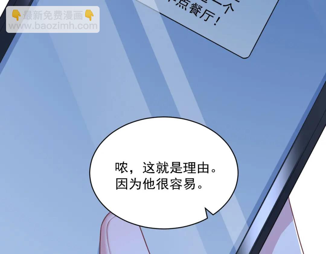 062 我好渣啊(1/2)-第62话