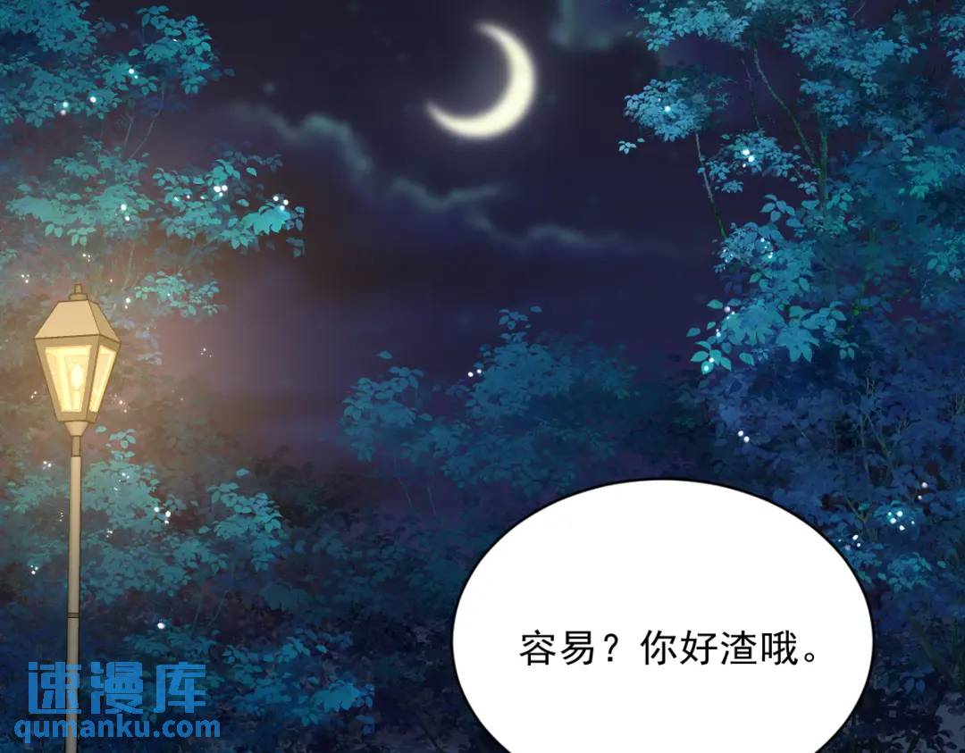 062 我好渣啊(1/2)-第62话