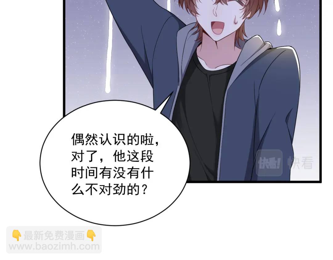 062 我好渣啊(1/2)-第62话