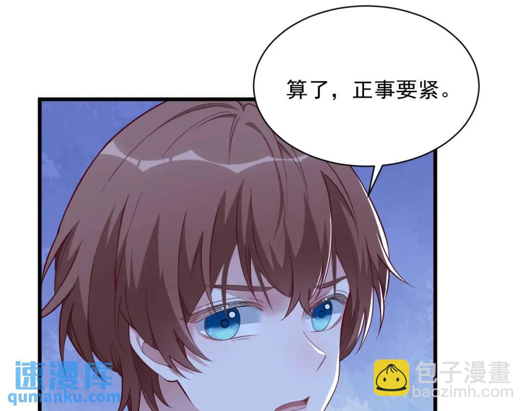 062 我好渣啊(1/2)-第62话