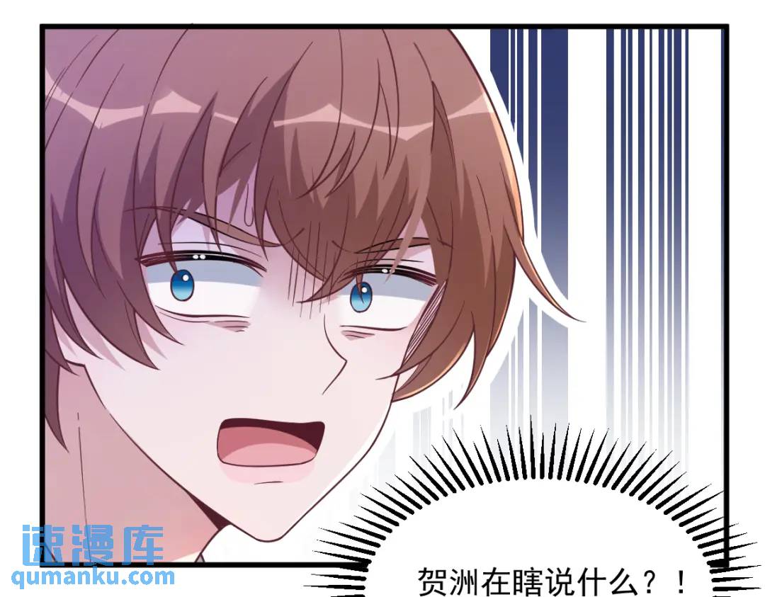 064 我们准备结婚了(1/2)-第64话