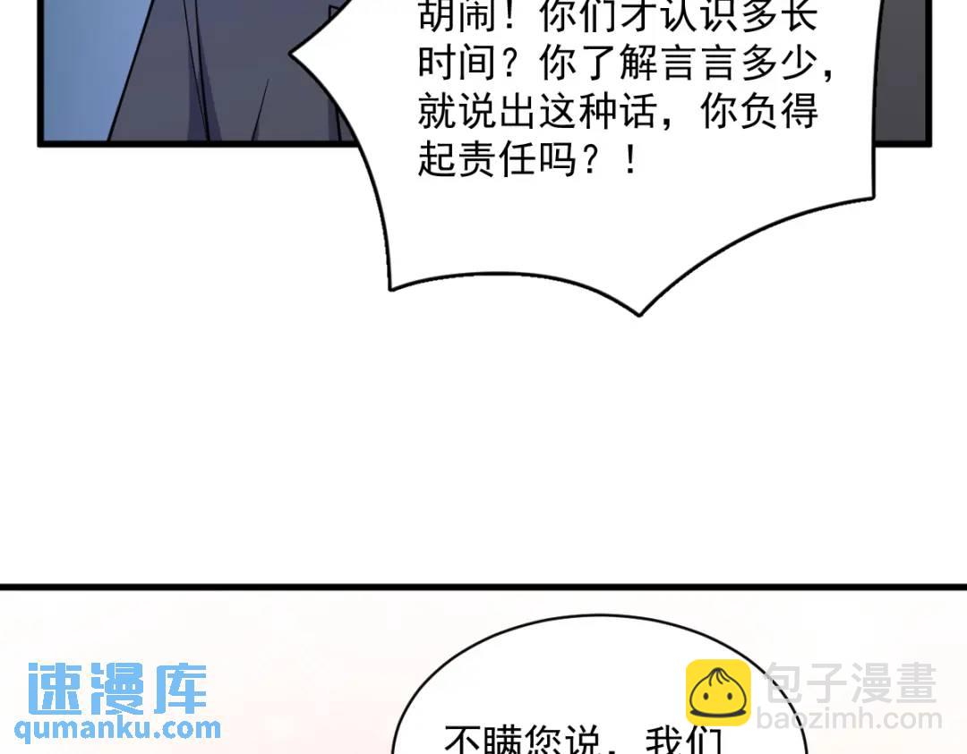 064 我们准备结婚了(1/2)-第64话