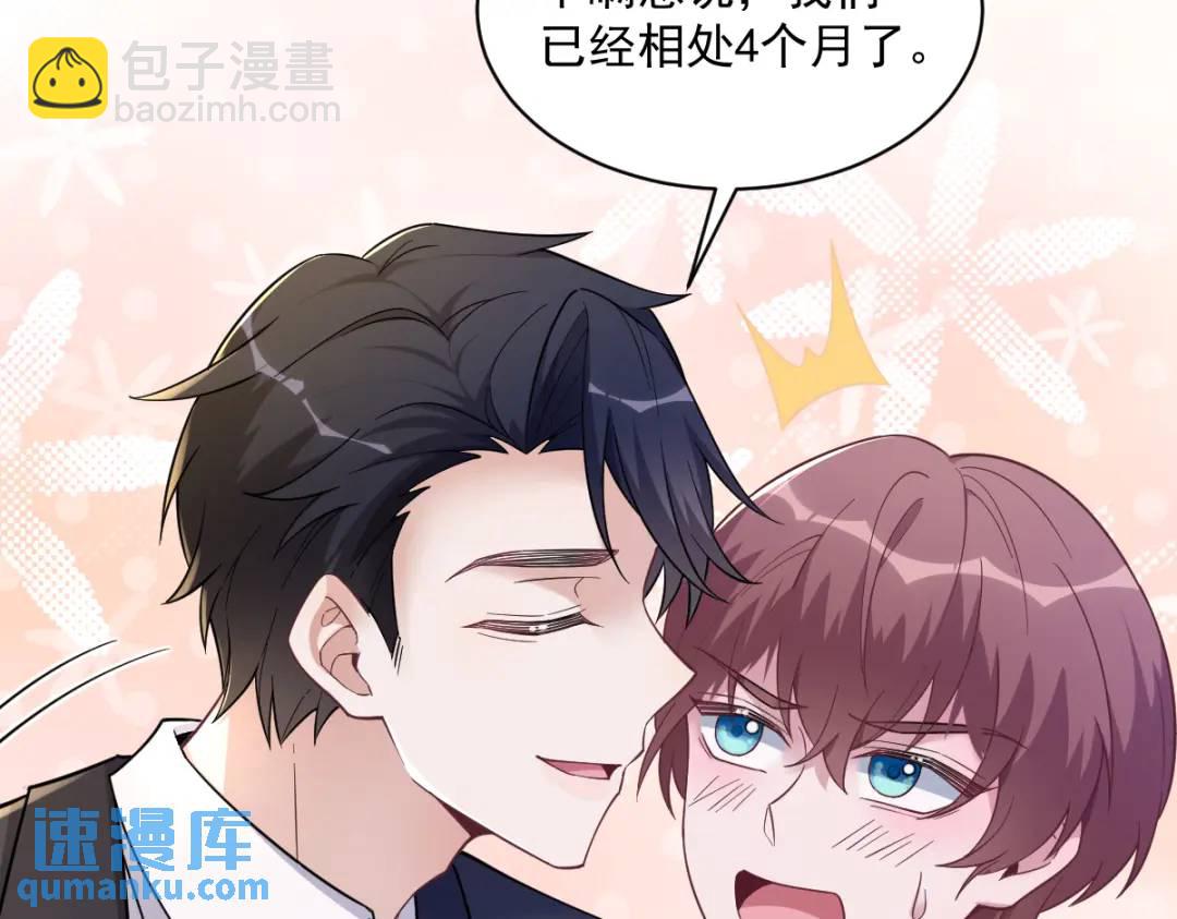 064 我们准备结婚了(1/2)-第64话